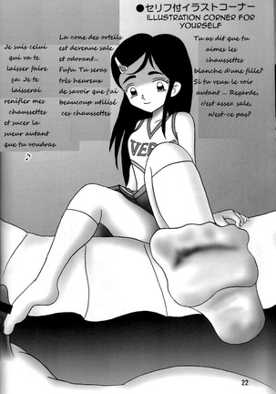 Futari wa Zuri Cure Page #21