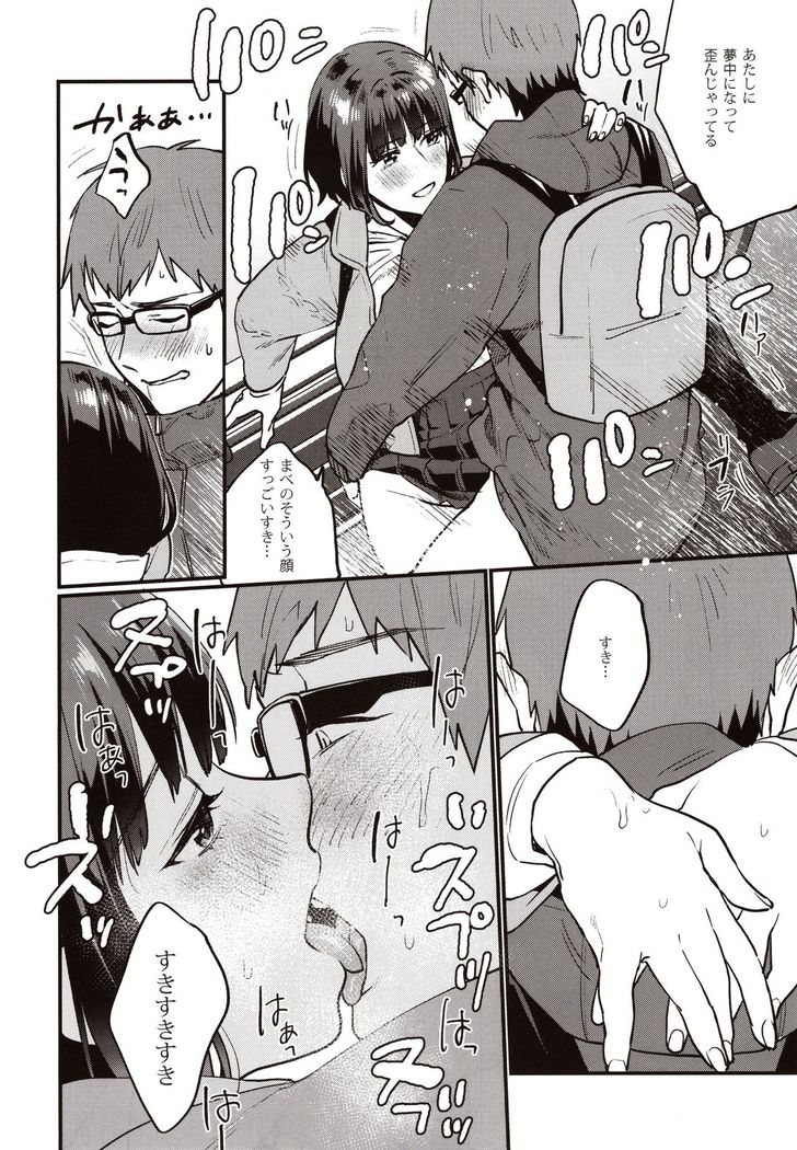 Hoshuu ga Hitsuyou na Watashira