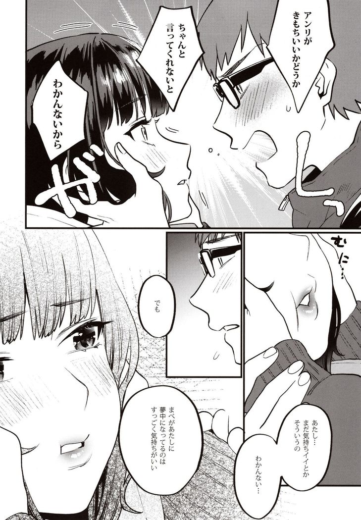Hoshuu ga Hitsuyou na Watashira