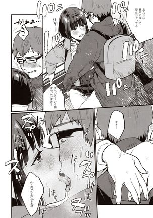 Hoshuu ga Hitsuyou na Watashira Page #18