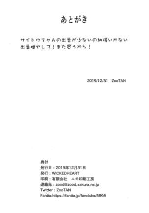 Sawashikunaru Seishin to Nikutai - Page 22