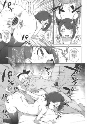 Sawashikunaru Seishin to Nikutai - Page 11