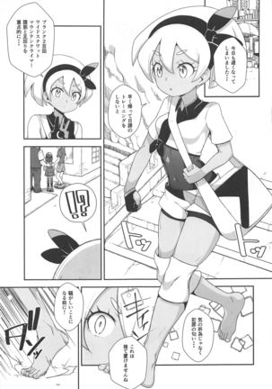 Sawashikunaru Seishin to Nikutai