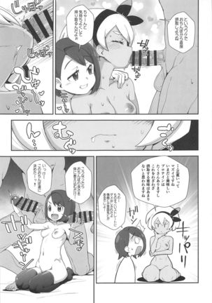 Sawashikunaru Seishin to Nikutai - Page 15