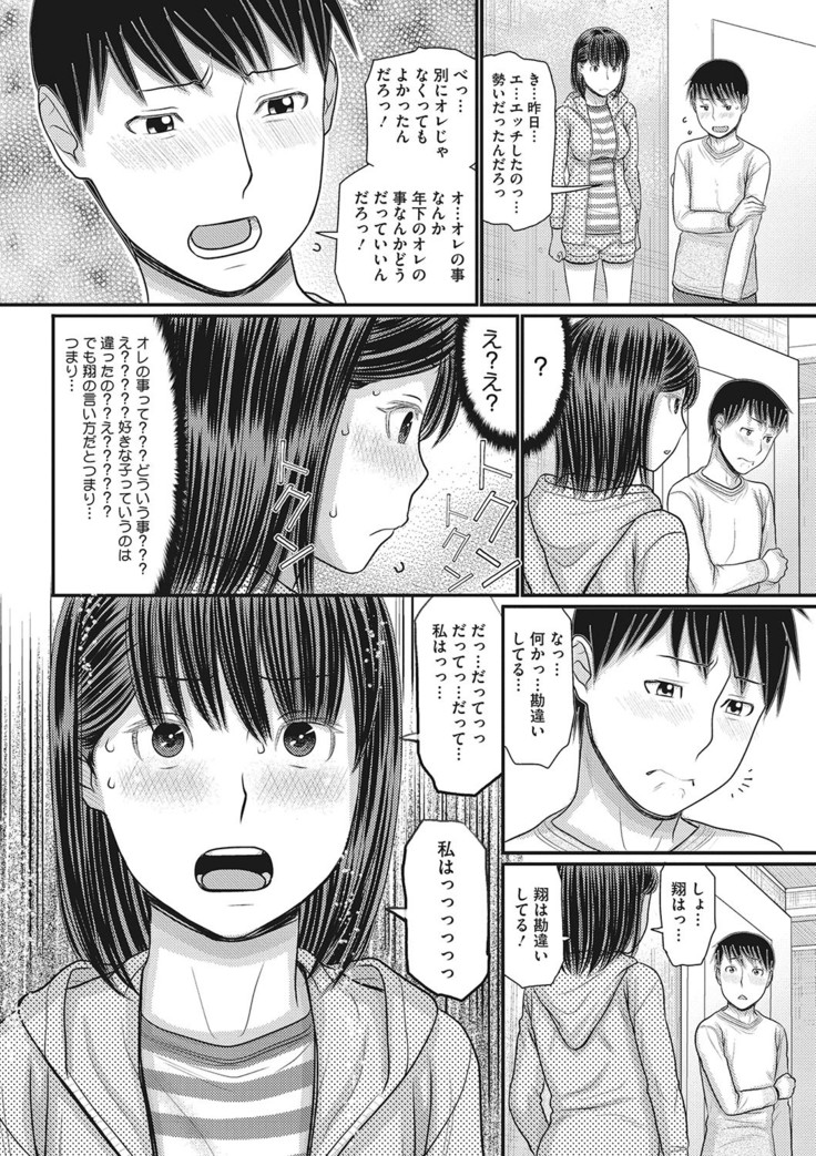 COMIC Megastore DEEP Vol. 24