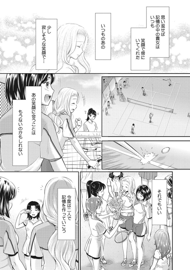 COMIC Megastore DEEP Vol. 24