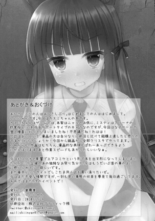 Detective Mind EX+ Page #19