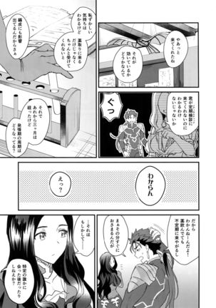 α no Lancer ga Muriyari-tsu Ω ni sa Rete Hidoi me ni au Hanashi - Page 30