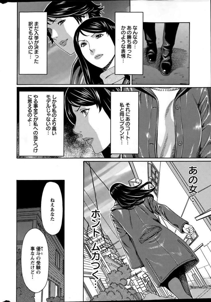 Mumyou no Uzu Ch. 1-9