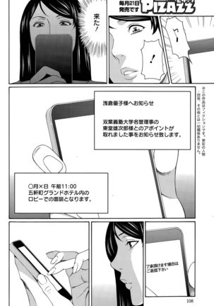 Mumyou no Uzu Ch. 1-9 - Page 40