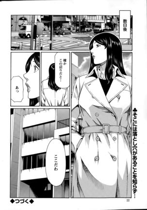 Mumyou no Uzu Ch. 1-9 - Page 20