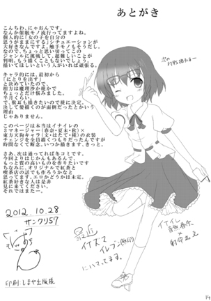 H na "Me" ni Acchatta! Page #13