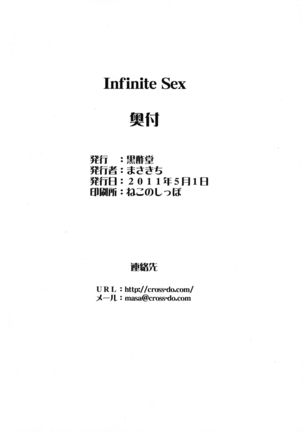 Infinite Sex Page #21