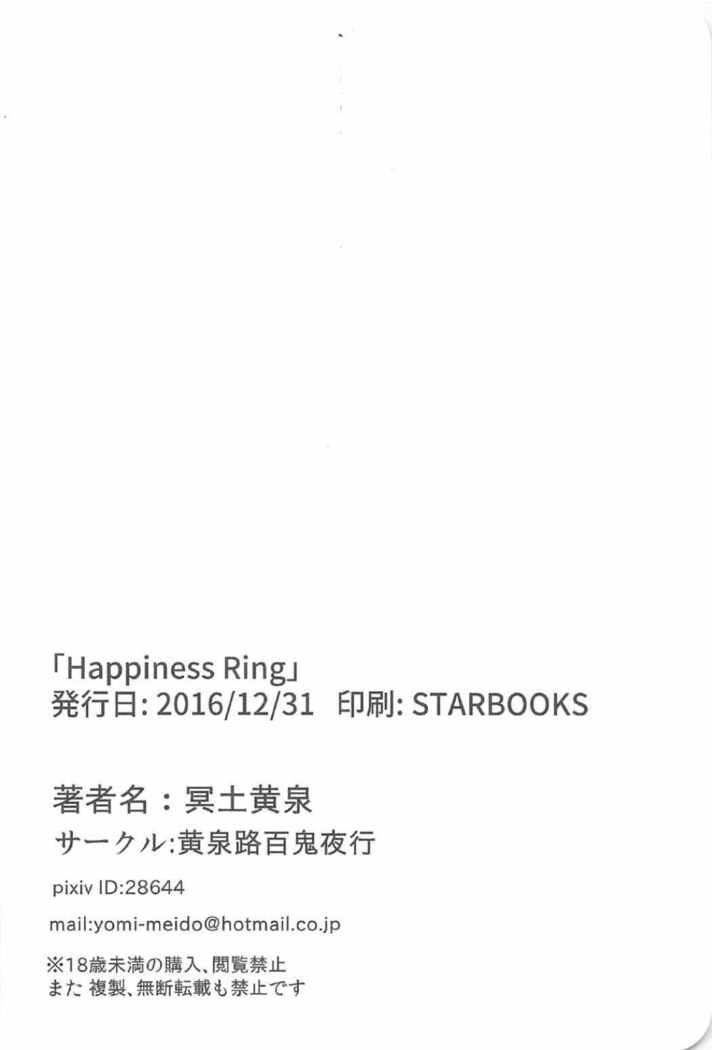 Happiness Ring