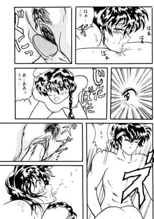 Another Part of me Page #14