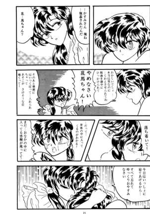 Another Part of me Page #20