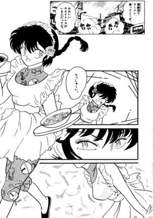 Another Part of me Page #23