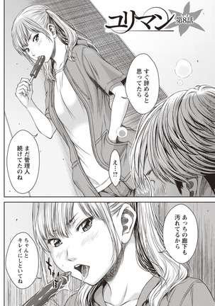 Hamekano Chijo to Retsujou Diary - Diary of Slut & Inferiority - Page 50