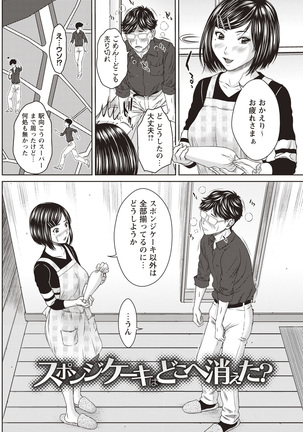 Hamekano Chijo to Retsujou Diary - Diary of Slut & Inferiority - Page 160