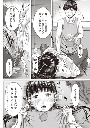 Hamekano Chijo to Retsujou Diary - Diary of Slut & Inferiority - Page 158