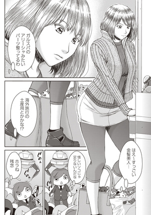 Hamekano Chijo to Retsujou Diary - Diary of Slut & Inferiority - Page 116