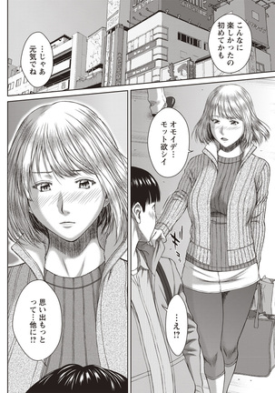 Hamekano Chijo to Retsujou Diary - Diary of Slut & Inferiority - Page 122