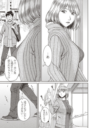 Hamekano Chijo to Retsujou Diary - Diary of Slut & Inferiority - Page 117