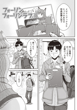 Hamekano Chijo to Retsujou Diary - Diary of Slut & Inferiority - Page 115