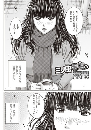 Hamekano Chijo to Retsujou Diary - Diary of Slut & Inferiority - Page 96