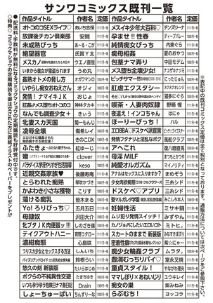 Hamekano Chijo to Retsujou Diary - Diary of Slut & Inferiority - Page 203