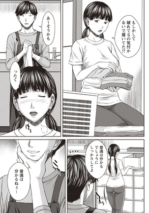 Hamekano Chijo to Retsujou Diary - Diary of Slut & Inferiority - Page 141