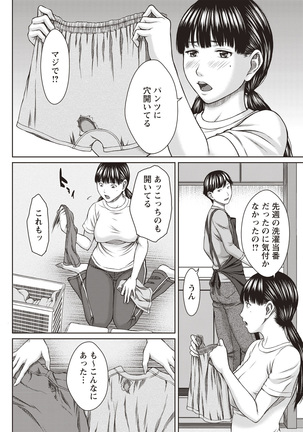 Hamekano Chijo to Retsujou Diary - Diary of Slut & Inferiority - Page 140