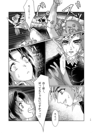 Soshoku Page #18