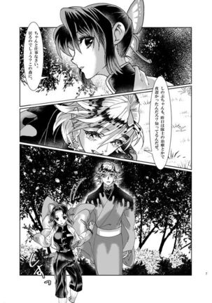 Soshoku Page #6