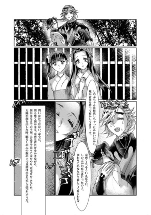 Soshoku Page #20