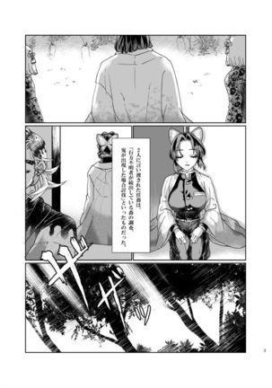 Soshoku Page #2