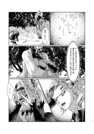 Soshoku Page #10