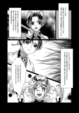 Soshoku Page #3