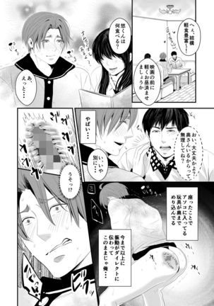 Kono ai wa Yamai ni Nite iru 3 - Page 9
