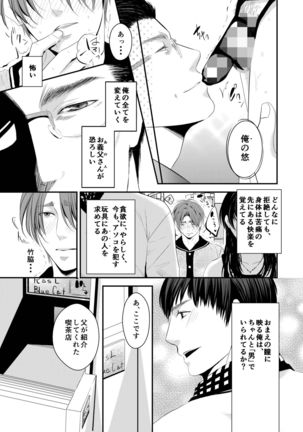 Kono ai wa Yamai ni Nite iru 3 - Page 8