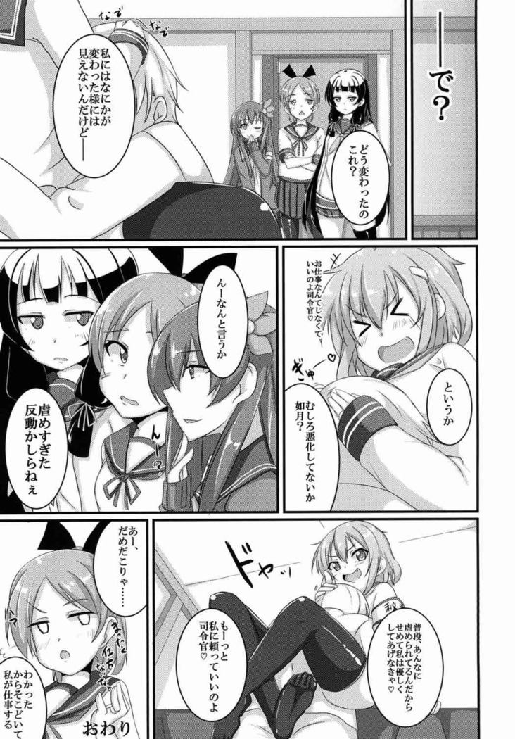 甘やかさないでっ雷ちゃん！