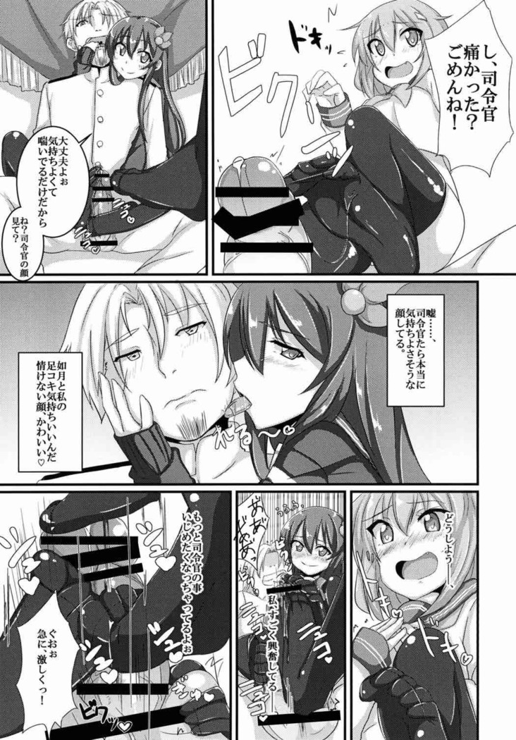 甘やかさないでっ雷ちゃん！