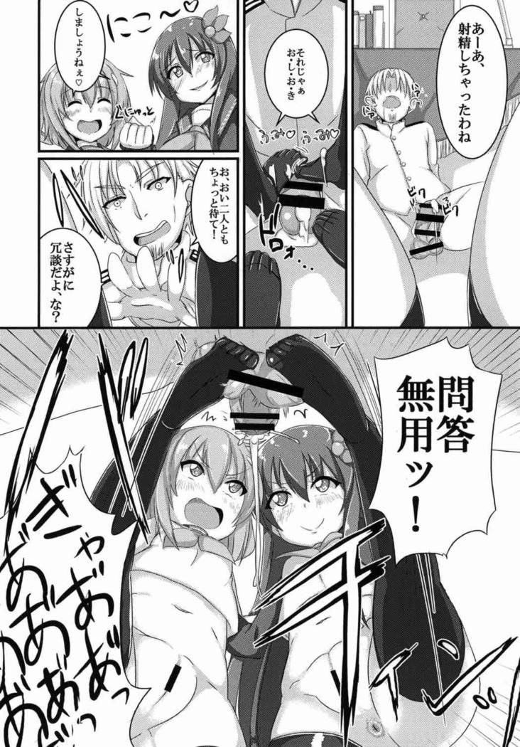 甘やかさないでっ雷ちゃん！