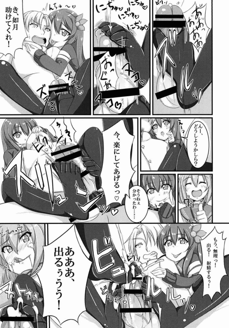 甘やかさないでっ雷ちゃん！