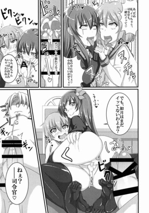 甘やかさないでっ雷ちゃん！ Page #14