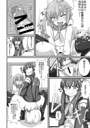 甘やかさないでっ雷ちゃん！ Page #13
