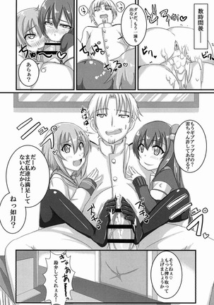 甘やかさないでっ雷ちゃん！ Page #15