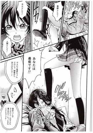 Umi-chan no Kutsujoku Page #8