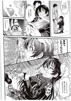 Umi-chan no Kutsujoku Page #11