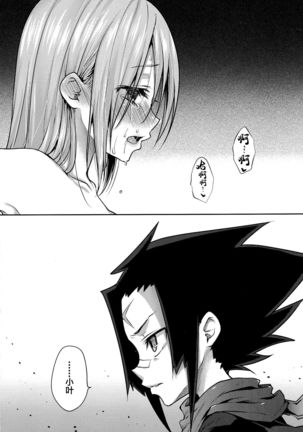 Sucker Page #38